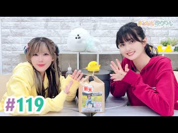 【高画質・完全版】まぁたんゆりりん 第119回