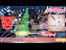 【バンドリ！ガルパ！】Sincerely 【EXPERT】 (AP)