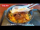 うどん『ウエスト』の具沢山海鮮旨辛うどん
