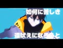 【UTAU音源配布】ディメンション/学静ショウ連続音【UTAUカバー】