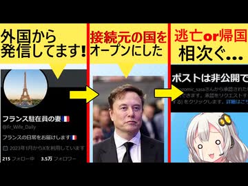 海外駐在X民、所在地公開アプデ後、なぜか帰国が相次いでしまう…