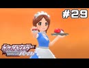 【ポケモンBDSP】店員がバトル挑んでくるとは思わなかった【ポケットモンスター シャイニングパール】part29