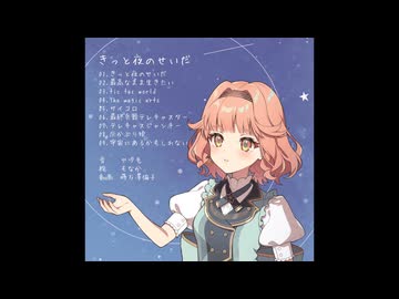 【XFD】きっと夜のせいだ【ボーマス61】