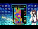 【VOICEROID実況】東北きりたんの毎日テト１チャレンジw 1353日目【テトリス99】