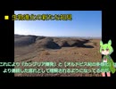 モロッコ王国の化石事情に関する件について+他