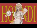 HOUNDI / かたきゅりこ feat ナースロボ・タイプT