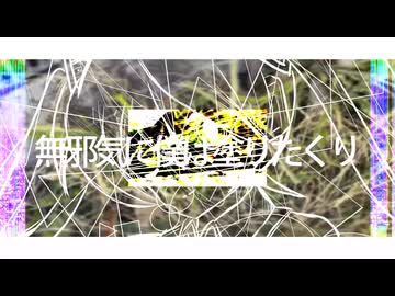 無色透明なキャンバスに / モク feat.初音ミク