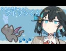 【ボイロ劇場】生意気キャットワトソンくん8