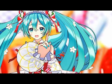 【MMD】ミュージックミュージック【苺ミク】