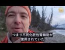 新研究が実証　mRNAワクチンは「Sタンパク質シェディング」を起こす！