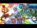 穿つ岩石 疾くも駆ける【カービィのエアライダー】【ゆっくり＋VOICEROID実況プレイ】
