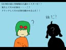 （GUMI×？？？オリジナル）うけつぐもの