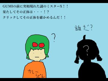 （GUMI×？？？オリジナル）うけつぐもの