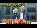 イナズマイレブン　敵の分析を超える力を探す　第９章　雲から太陽はのぞく　メインクエスト攻略　＃２５３　【英雄たちのヴィクトリーロード】