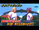 イナズマイレブン　練習の様子を見に行く　第９章　雲から太陽はのぞく　メインクエスト攻略　＃２５４　【英雄たちのヴィクトリーロード】