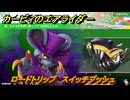 カービィのエアライダー　ロードトリップ　スイッチプッシュ　ステージ７　静寂の街　＃１０９　【任天堂switch2】