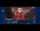 【FGO】ナイチンゲール（幕間の物語）誰かのために戦う者。18