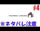 【ポケモンZA】きめぇ丸のミアレ旅行記#4