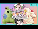 【第198回:バンギラス&マホイップ】中国うさぎちゃんの巫女みこユナイトネットワーク4th【ポケモンユナイト実況】