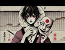 おもかげ[重音テト]-Hal