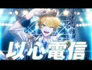 【オリジナルMV】以心電信 / Sena 【歌ってみた ORANGE RANGE】