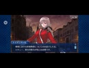 【FGO】ナイチンゲール（幕間の物語）誰かのために戦う者。10