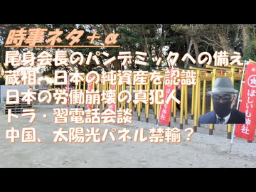 コロナワクチン後遺症は血栓が原因ｂｙリチャード・コシミズ！敵国条項は死文化は玉虫色ｂｙ深田萌絵！ＧＸ投資１５０兆円は無効な分野ｂｙすずぽん・竹田恒泰！与那国島へのミサイル配備に警戒【アラ還・読書中毒】
