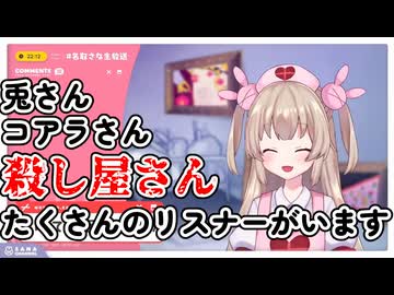幅広いリスナーがいるさなちゃんねる【名取さな／切り抜き】