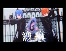 【プロセカMMD】紗痲【奏・冬弥・彰人】