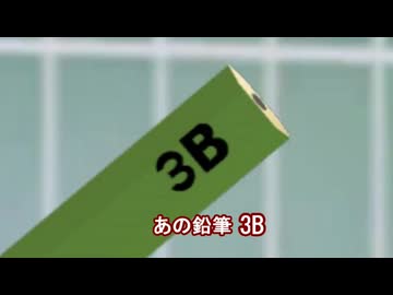 【＃ウマ娘】あの鉛筆3B【#タモリ倶楽部】