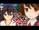【MMD艦これ】闘牌伝説アカギ おもちゃ工場編