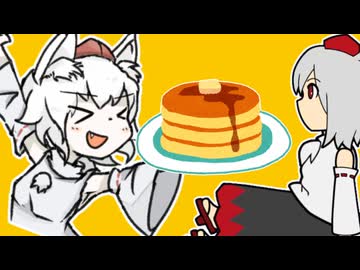 ホットケーキを食べたいMIJI