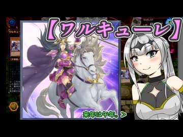 【遊戯王マスターデュエル】No.22時止めしても負けちゃうクロワちゃん【COEIROINK実況】