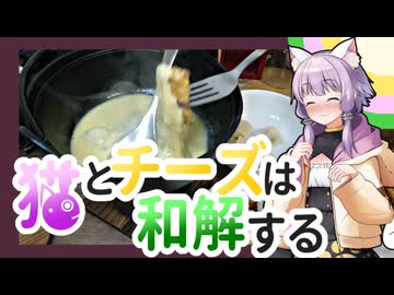 山形県　高木酒造　GRACEFUL【VinoVino動画収穫祭2025】【チーズ祭CCC】