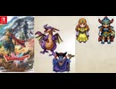 [実況]「ドラゴンクエスト HD-2Dリメイク（NS）」第14回 ラスボス竜王撃破！〜クリア！エンディング（スマホ撮影）