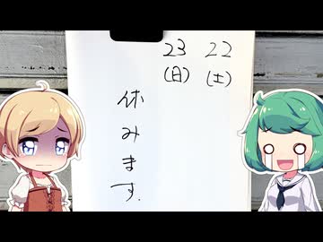 【小ネタ】電話嫌いなグルメ動画投稿者の日曜日