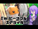 【カービィのエアライダー】結月ゆかりっぽい人のとても平和なエアライダー【SeirenVoice実況】