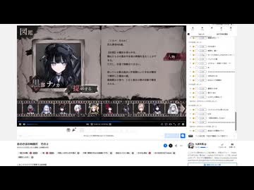 まのさばの時間だ　その２ | 九連天和 | 2025-11-09 (2/2)