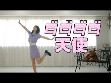 【冬がくるね〜】ダダダダ天使 踊ってみた【日向なお】