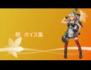 【2025/11/10艦これ実装】樫 ボイス集