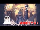 【アノマラスシティ Demo Part5】「異常存在」を収容し、世界終焉を阻止する探索アドベンチャーゲームをやります！【15周年記念企画 第4弾！ 冬の体験版実況 第1弾！】