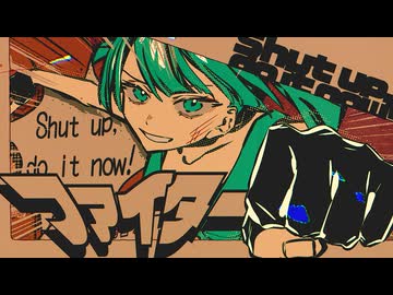 ファイター / jon-YAKITORY feat.初音ミク - Fighter(Official MV)