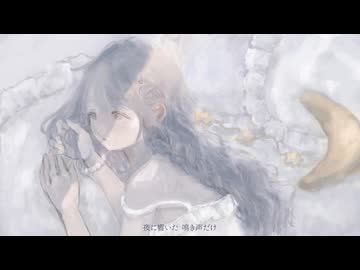 よるのあと - adieu / 青葉 泡(cover)