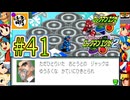 【エグゼRUN!】アドコレをゆたぁ～りと駆け巡る!　第2章：ロックマンエグゼ2編　#41 [萌黄鮭]