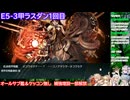 【#艦これ 】2025秋イベE5-3甲ラスダン【オールサブ艦＆ケッコン無し】