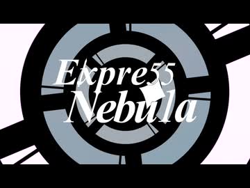 【オリジナル曲】Expre55 Nebu1a/虚空のセレネ