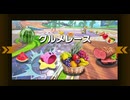 【カービィのエアライダー】茜ちゃんがボコったりボコられる　その4【VOICEROID実況プレイ】