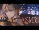 【だいきりくん台本読み】pon-pon［ASMR/女性向け］