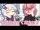 働くヒメちゃんは先輩のお役に立ちます！【ソフトウェアトーク劇場】