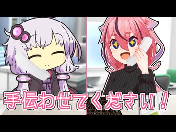 働くヒメちゃんは先輩のお役に立ちます！【ソフトウェアトーク劇場】